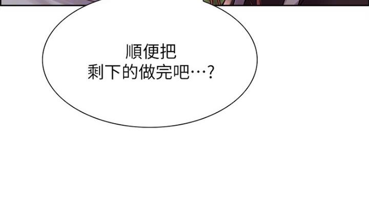 《诚征室友》漫画最新章节第45话免费下拉式在线观看章节第【62】张图片