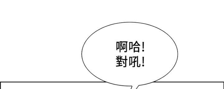 《诚征室友》漫画最新章节第66话免费下拉式在线观看章节第【100】张图片