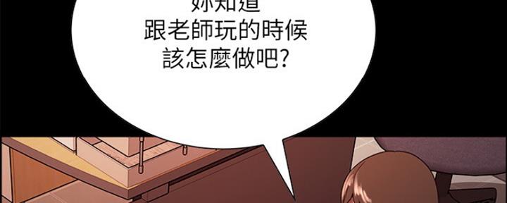 《诚征室友》漫画最新章节第61话免费下拉式在线观看章节第【37】张图片