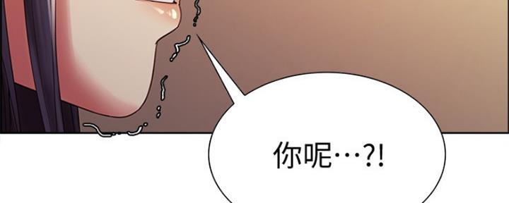 《诚征室友》漫画最新章节第54话免费下拉式在线观看章节第【122】张图片