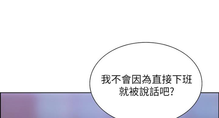 《诚征室友》漫画最新章节第22话免费下拉式在线观看章节第【102】张图片