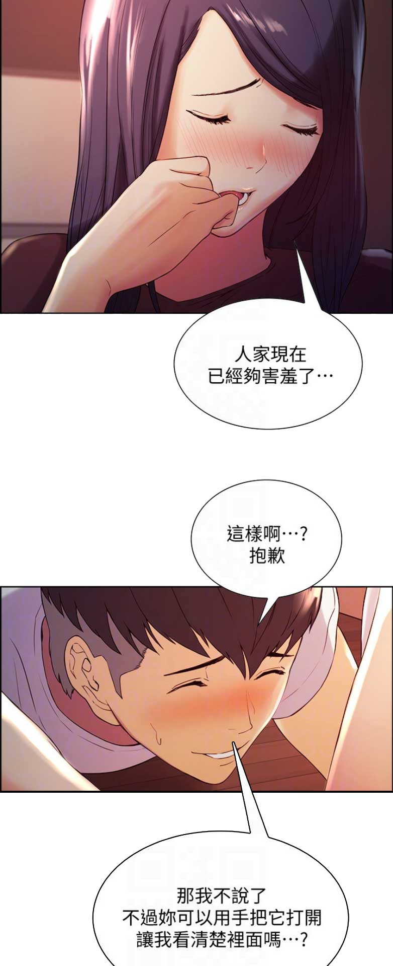 《诚征室友》漫画最新章节第8话免费下拉式在线观看章节第【8】张图片