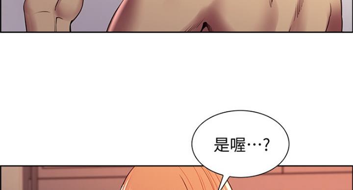 《诚征室友》漫画最新章节第47话免费下拉式在线观看章节第【53】张图片