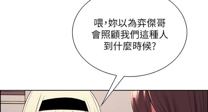 《诚征室友》漫画最新章节第26话免费下拉式在线观看章节第【33】张图片