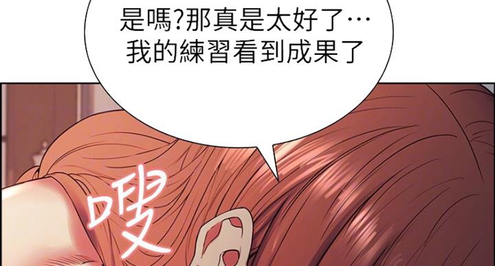 《诚征室友》漫画最新章节第22话免费下拉式在线观看章节第【128】张图片