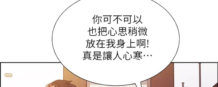 《诚征室友》漫画最新章节第54话免费下拉式在线观看章节第【18】张图片