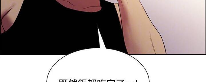 《诚征室友》漫画最新章节第75话免费下拉式在线观看章节第【56】张图片