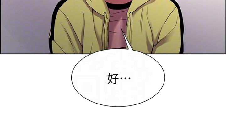 《诚征室友》漫画最新章节第35话免费下拉式在线观看章节第【2】张图片