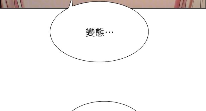 《诚征室友》漫画最新章节第52话免费下拉式在线观看章节第【61】张图片