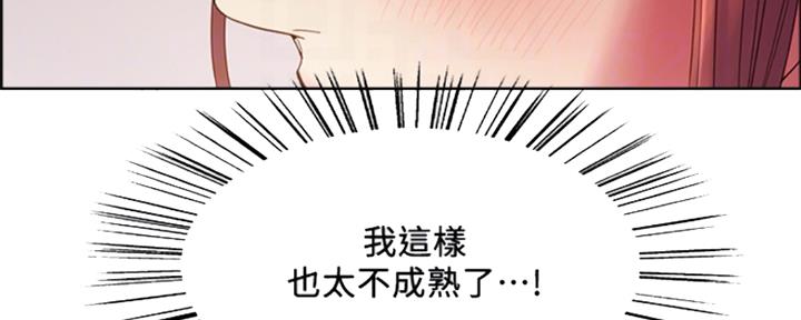 《诚征室友》漫画最新章节第71话免费下拉式在线观看章节第【76】张图片