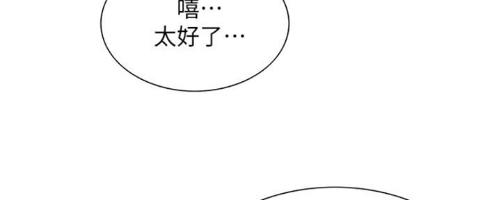 《诚征室友》漫画最新章节第65话免费下拉式在线观看章节第【25】张图片