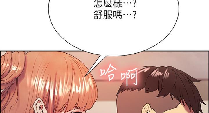 《诚征室友》漫画最新章节第46话免费下拉式在线观看章节第【78】张图片