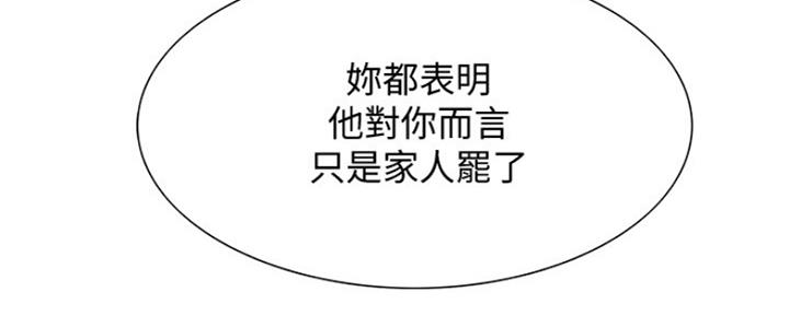 《诚征室友》漫画最新章节第54话免费下拉式在线观看章节第【102】张图片