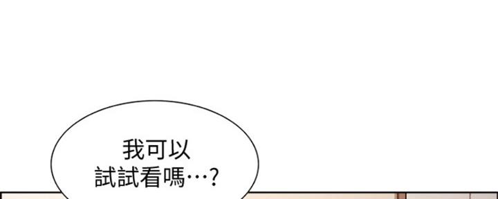 《诚征室友》漫画最新章节第73话免费下拉式在线观看章节第【30】张图片