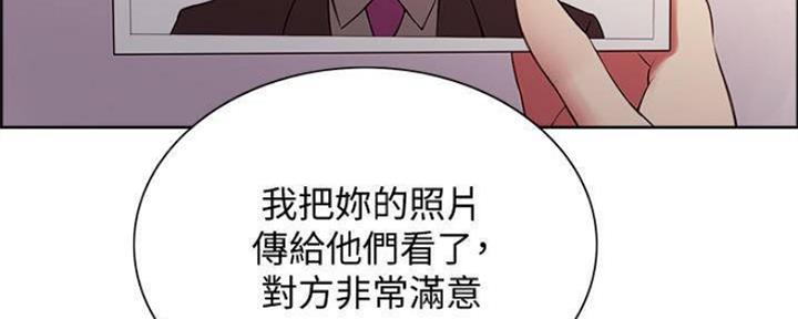 《诚征室友》漫画最新章节第82话免费下拉式在线观看章节第【26】张图片