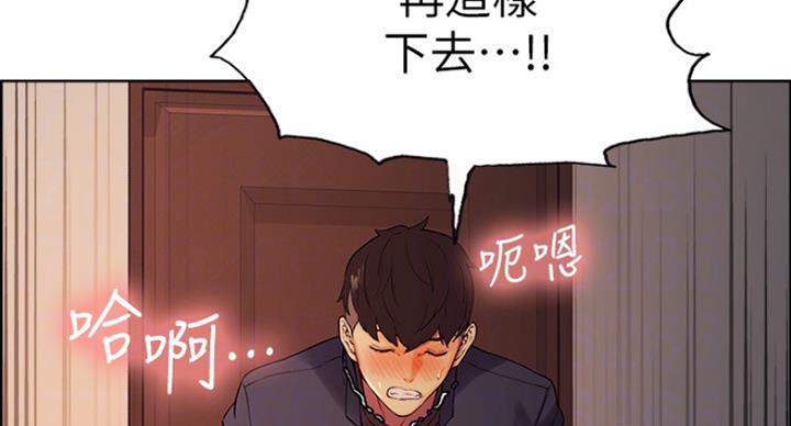 《诚征室友》漫画最新章节第21话免费下拉式在线观看章节第【100】张图片