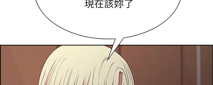 《诚征室友》漫画最新章节第57话免费下拉式在线观看章节第【81】张图片