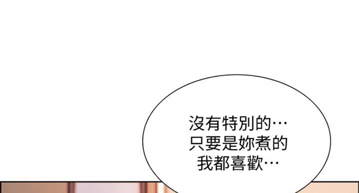 《诚征室友》漫画最新章节第47话免费下拉式在线观看章节第【63】张图片