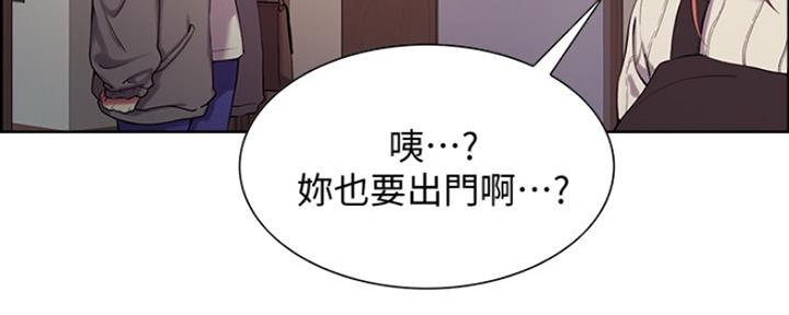 《诚征室友》漫画最新章节第16话免费下拉式在线观看章节第【143】张图片