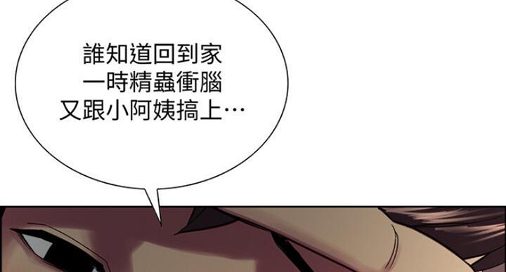 《诚征室友》漫画最新章节第36话免费下拉式在线观看章节第【59】张图片