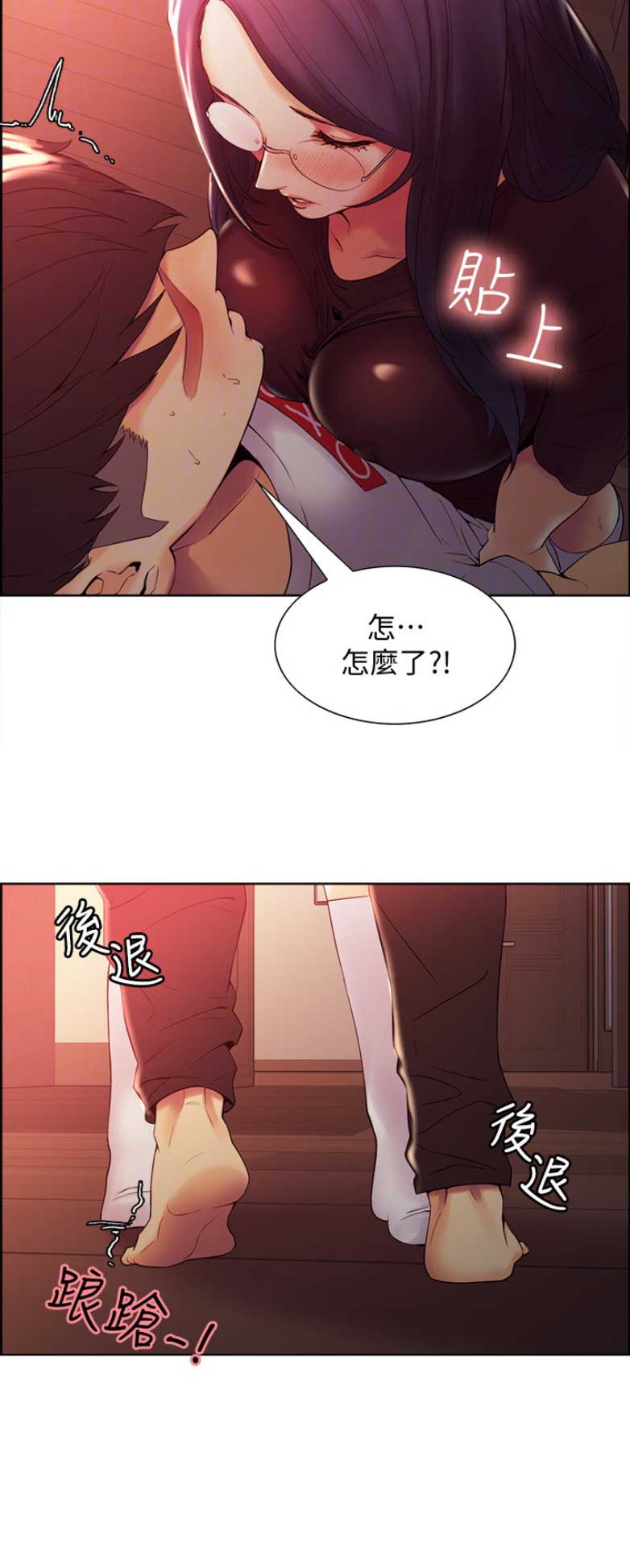 《诚征室友》漫画最新章节第5话免费下拉式在线观看章节第【13】张图片