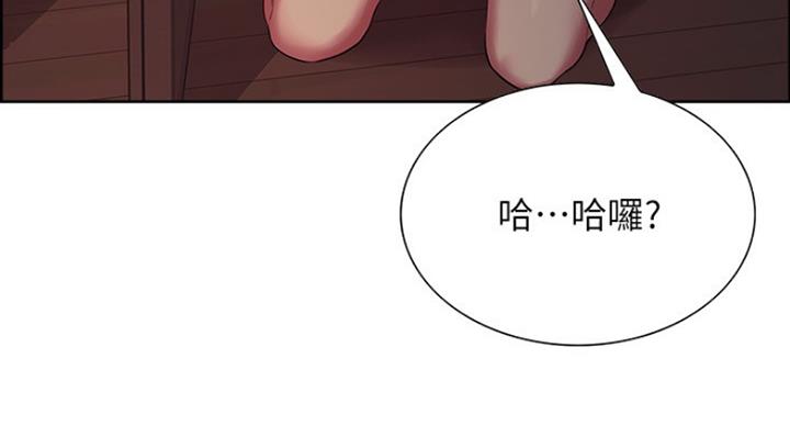 《诚征室友》漫画最新章节第22话免费下拉式在线观看章节第【22】张图片