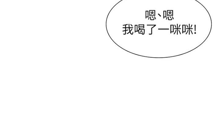 《诚征室友》漫画最新章节第23话免费下拉式在线观看章节第【76】张图片