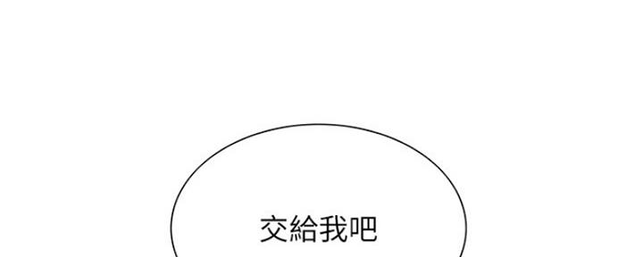 《诚征室友》漫画最新章节第55话免费下拉式在线观看章节第【39】张图片