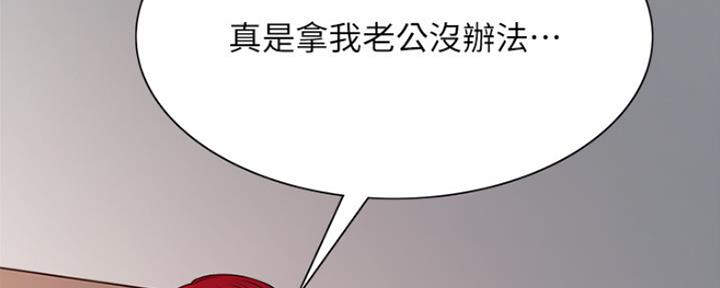 《诚征室友》漫画最新章节第90话免费下拉式在线观看章节第【98】张图片