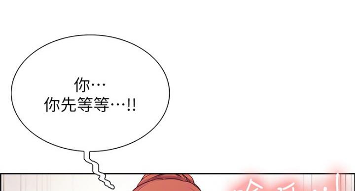 《诚征室友》漫画最新章节第46话免费下拉式在线观看章节第【24】张图片