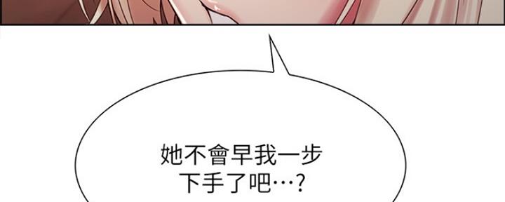 《诚征室友》漫画最新章节第55话免费下拉式在线观看章节第【124】张图片