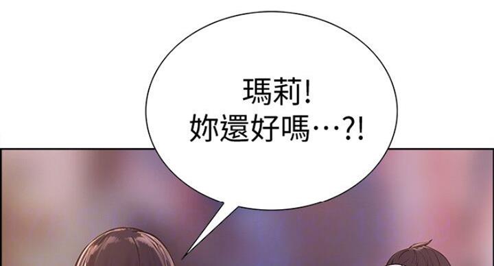 《诚征室友》漫画最新章节第35话免费下拉式在线观看章节第【120】张图片