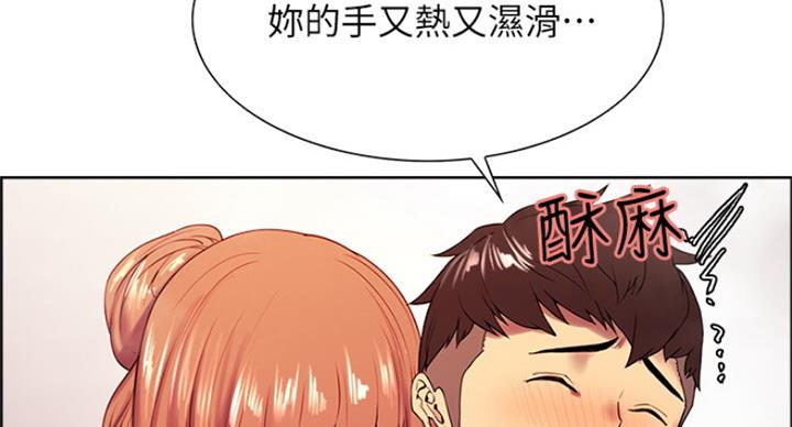 《诚征室友》漫画最新章节第46话免费下拉式在线观看章节第【75】张图片