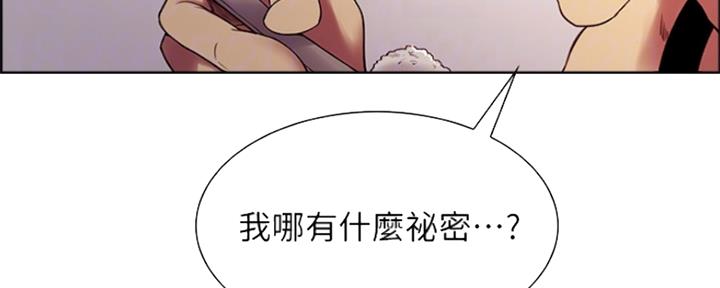 《诚征室友》漫画最新章节第72话免费下拉式在线观看章节第【75】张图片