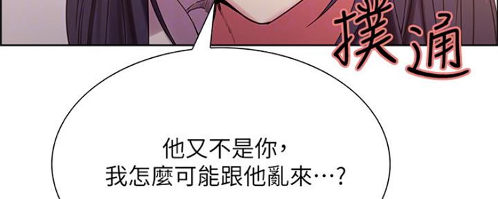 《诚征室友》漫画最新章节第54话免费下拉式在线观看章节第【128】张图片