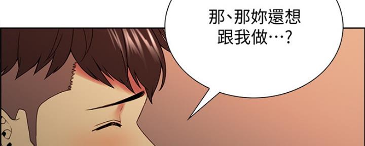 《诚征室友》漫画最新章节第68话免费下拉式在线观看章节第【20】张图片