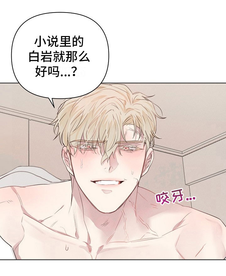 《组长的秘密》漫画最新章节第8章：约会的组长免费下拉式在线观看章节第【11】张图片