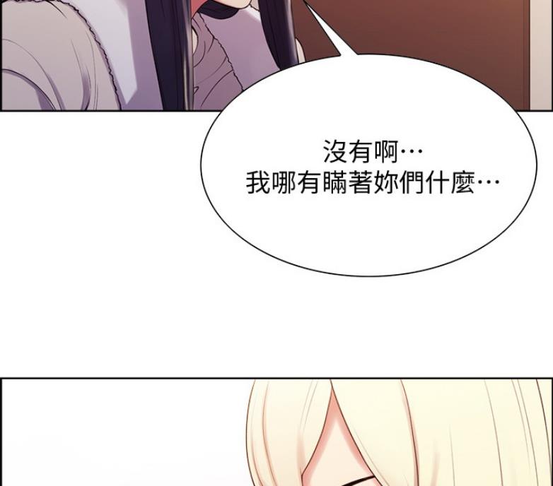 《诚征室友》漫画最新章节第14话免费下拉式在线观看章节第【7】张图片