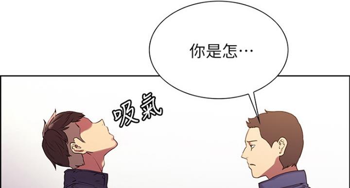 《诚征室友》漫画最新章节第30话免费下拉式在线观看章节第【31】张图片