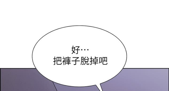 《诚征室友》漫画最新章节第25话免费下拉式在线观看章节第【91】张图片