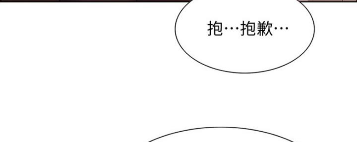 《诚征室友》漫画最新章节第65话免费下拉式在线观看章节第【78】张图片