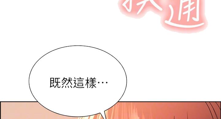 《诚征室友》漫画最新章节第23话免费下拉式在线观看章节第【25】张图片