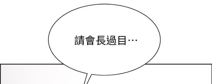 《诚征室友》漫画最新章节第96话免费下拉式在线观看章节第【62】张图片