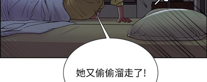 《诚征室友》漫画最新章节第56话免费下拉式在线观看章节第【83】张图片