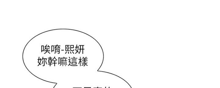 《诚征室友》漫画最新章节第65话免费下拉式在线观看章节第【61】张图片