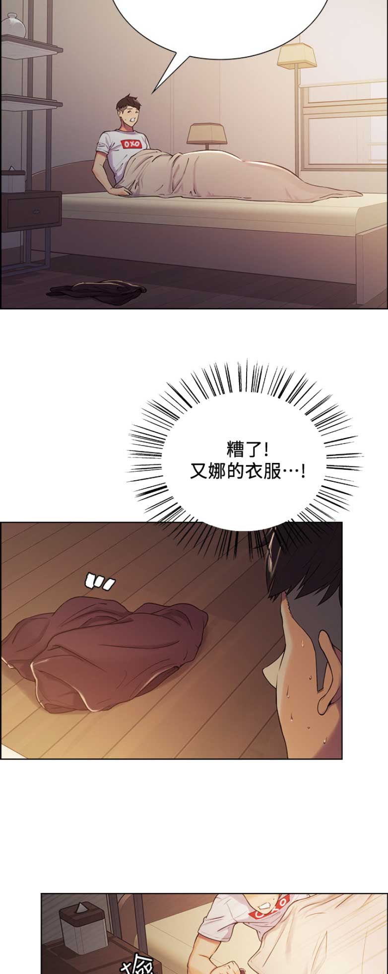 《诚征室友》漫画最新章节第11话免费下拉式在线观看章节第【11】张图片