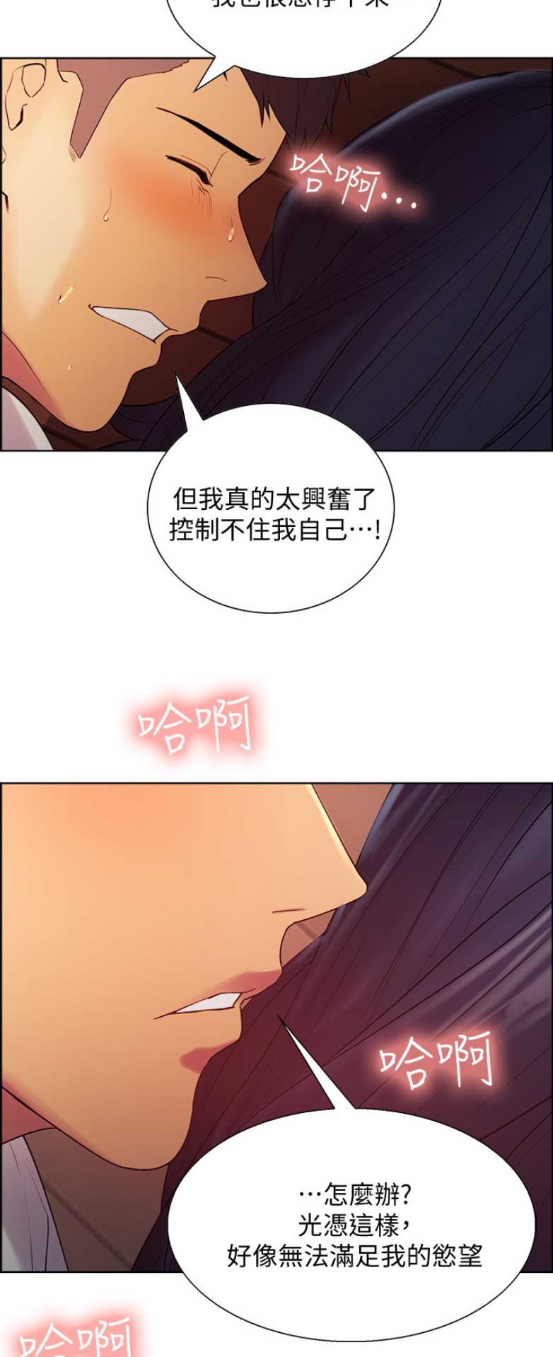 《诚征室友》漫画最新章节第7话免费下拉式在线观看章节第【7】张图片