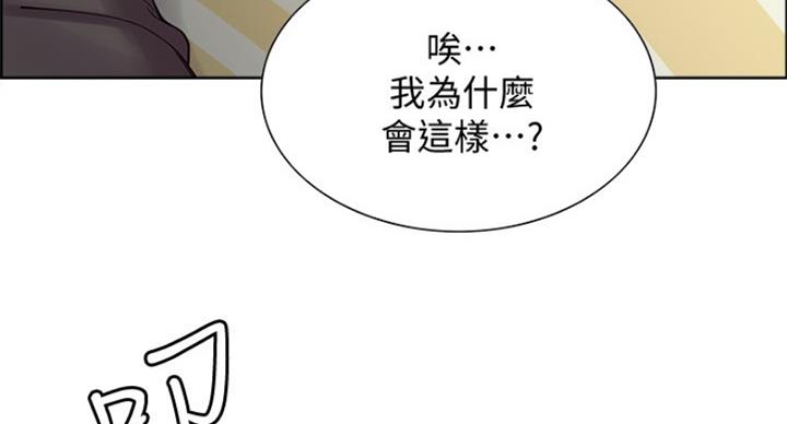 《诚征室友》漫画最新章节第49话免费下拉式在线观看章节第【89】张图片