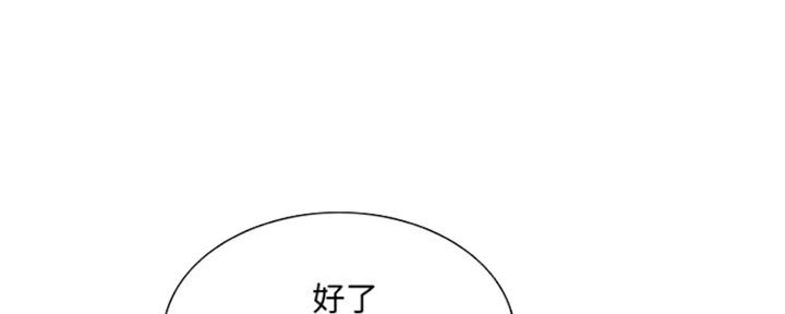 《诚征室友》漫画最新章节第73话免费下拉式在线观看章节第【43】张图片