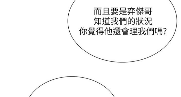 《诚征室友》漫画最新章节第26话免费下拉式在线观看章节第【25】张图片